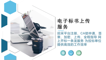 河津市標(biāo)書代寫服務(wù)——小飛俠咨詢公司助力會議及展覽項(xiàng)目