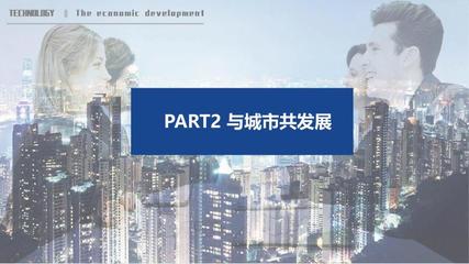 貴陽(yáng)凱賓斯基大酒店地產(chǎn)品牌項(xiàng)目發(fā)布會(huì)策劃方案咨詢