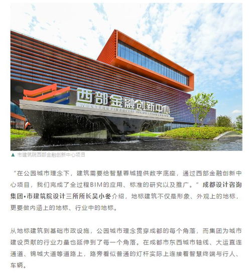 成都設計咨詢集團跑出高質量發展加速度 公園君智慧賦能蓉城會展與展覽服務新篇章