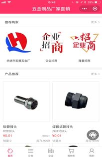 五金制品廠家直銷小程序 予您安全保障的專家成果揭秘