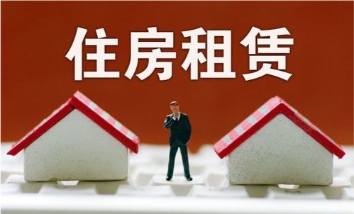 多地緊急出臺租賃新規 租金須入監管賬戶，房東租客需注意